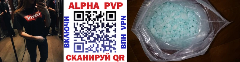 купить наркотики сайты  Куртамыш  APVP VHQ 