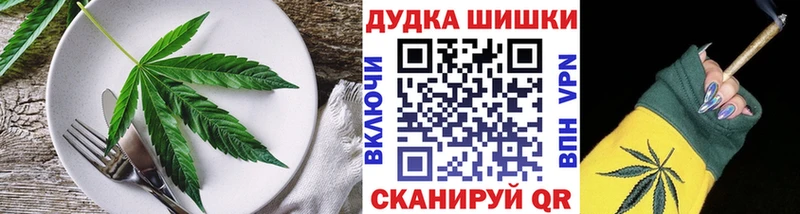 Cannafood конопля  купить наркотик  KRAKEN ССЫЛКА  Куртамыш 