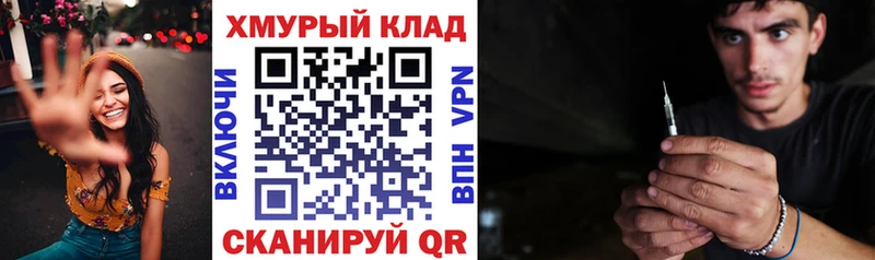 маркетплейс телеграм Куртамыш ГЕРОИН хмурый