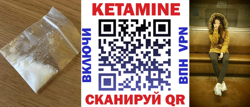 КЕТАМИН ketamine где продают наркотики Куртамыш
