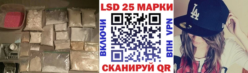 LSD-25 экстази ecstasy  Куртамыш 