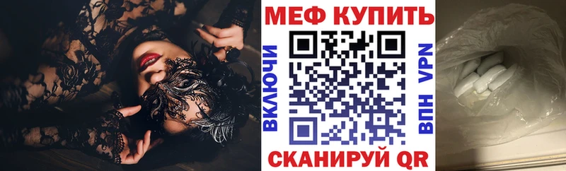 Мефедрон VHQ Куртамыш